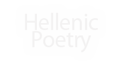 Hellenic Poetry