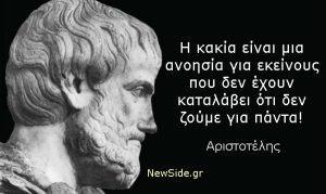 etos-aristoteli[1]